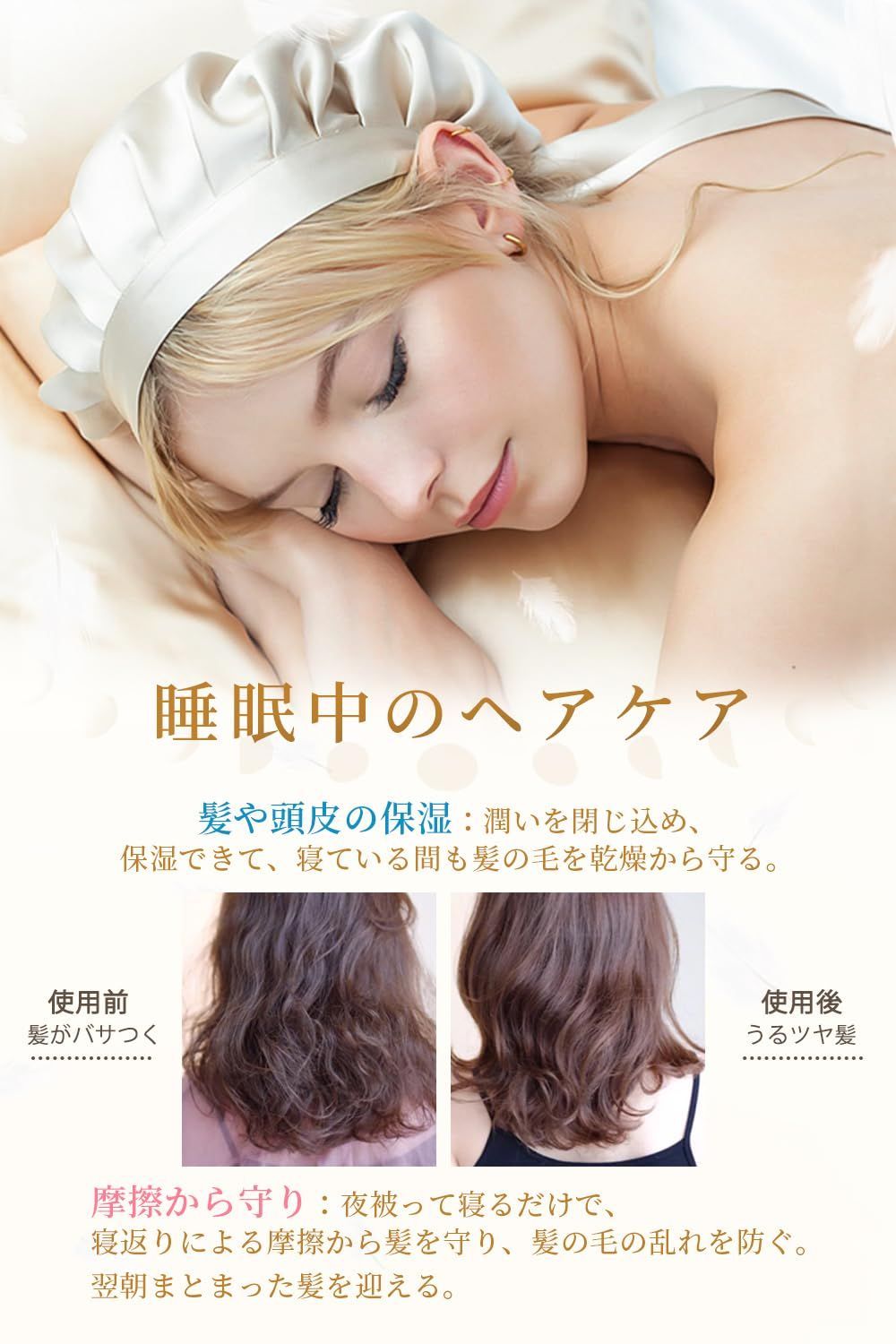 産後用|母の日|誕生日 ヘアキャップ