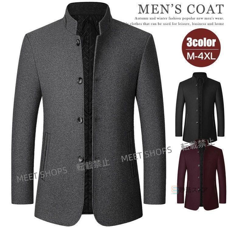 【新品未使用】ウール混 コート メンズ スタンドカラー ジャケット ビジネス 紳士服 ボタン留め 秋 冬 アウター 秋冬 ショート丈 ウール 無地 立て襟 ハイネック スリム ショー ddhc99