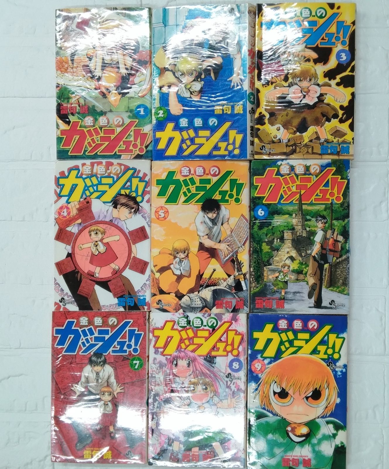 金色のガッシュ!! 雷句誠 全33巻 完結セット 少年サンデー