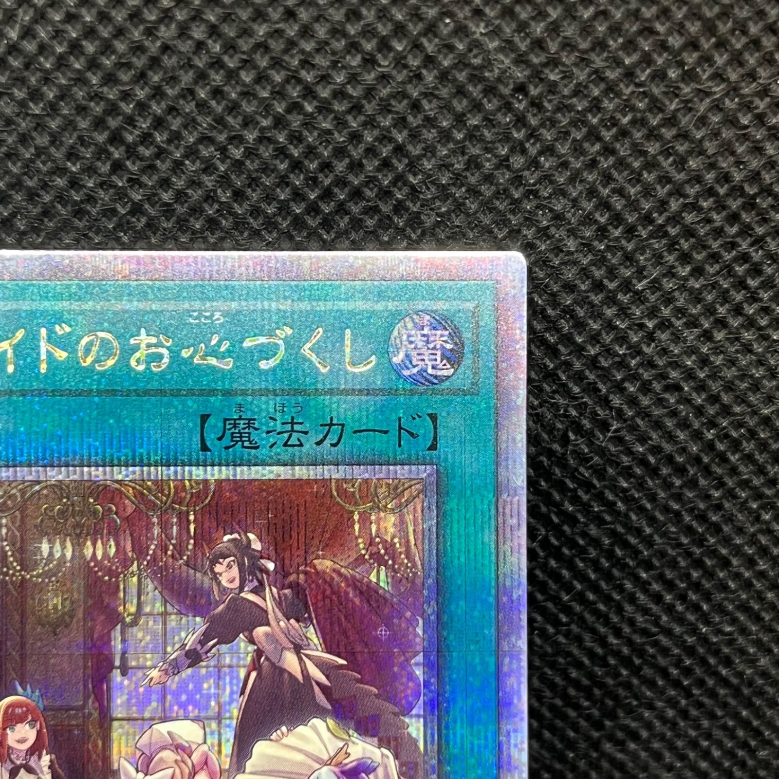 遊戯王　ドラゴンメイド　シークレット　まとめ売り 遊戯王 ドラゴンメイド・パルラ 25thシークレット 2枚