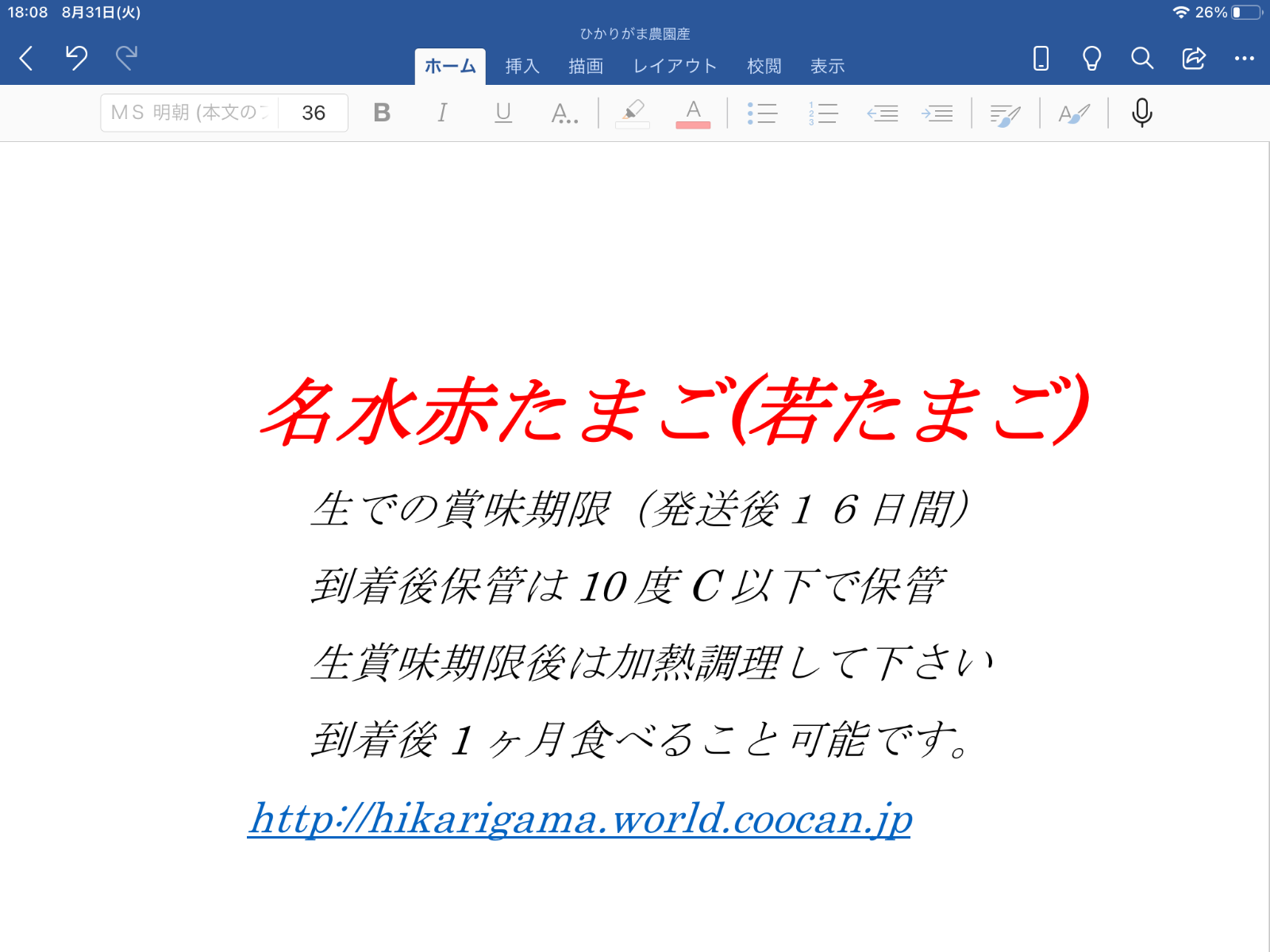 80個　若たまご　卵掛けご飯　生2週間　加熱1ヶ月　北海道*沖縄追加送料