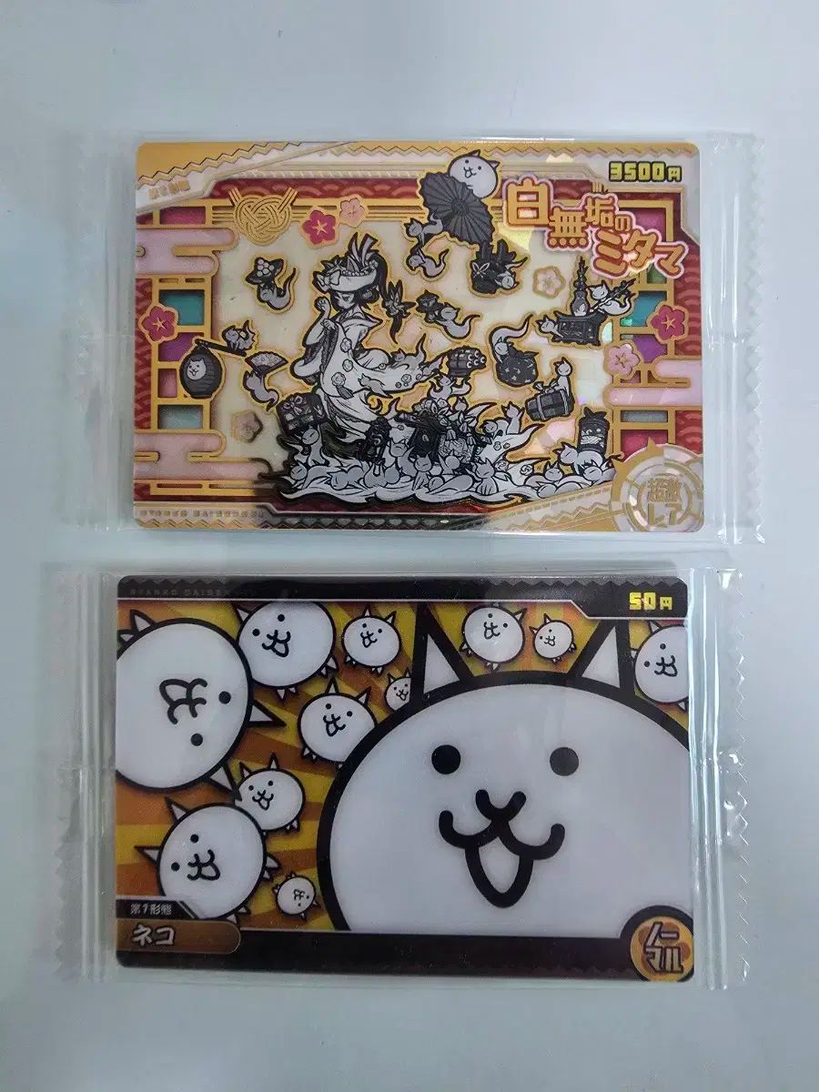 にゃんこ大戦争 ホワイトタマ 猫 ウエハース カード-予約販売も