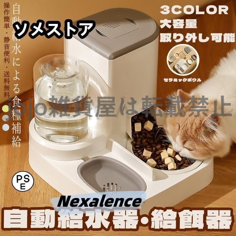 新しい未使用 給餌器 給水器 ペット 猫用 多頭飼い 新作 猫 犬