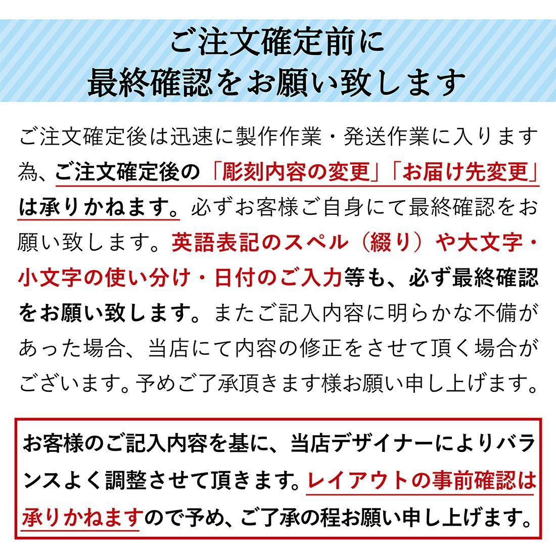 名入れ