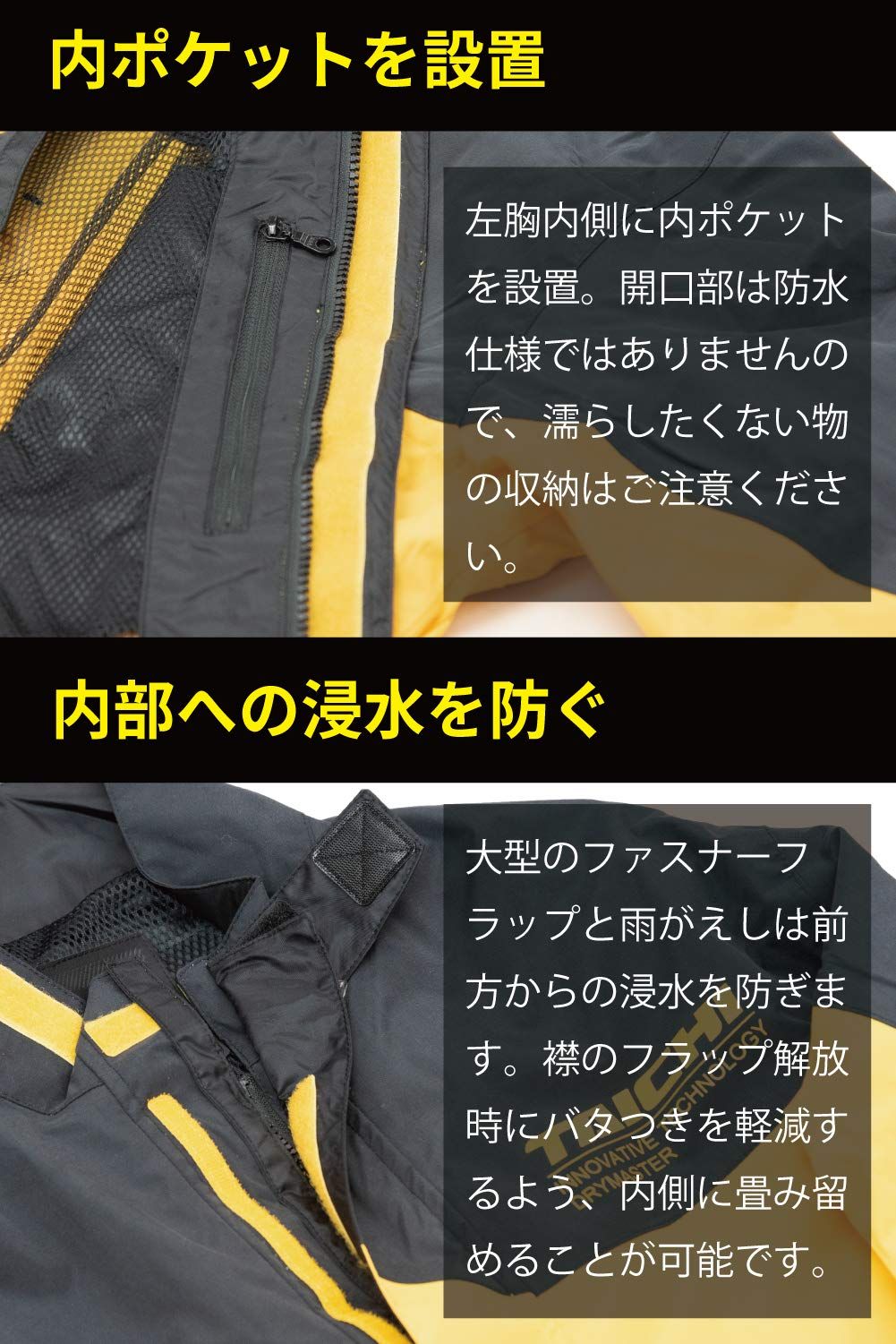 レインウエア DRYMASTER