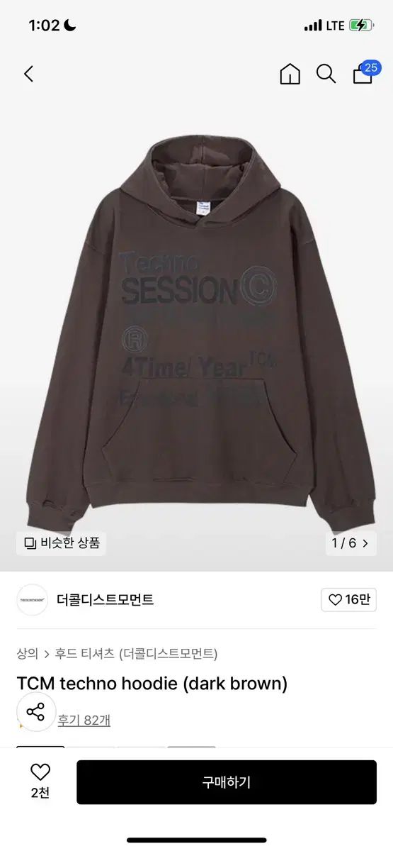 ザ コールド モーメント TCM techno hoodie dark brown L