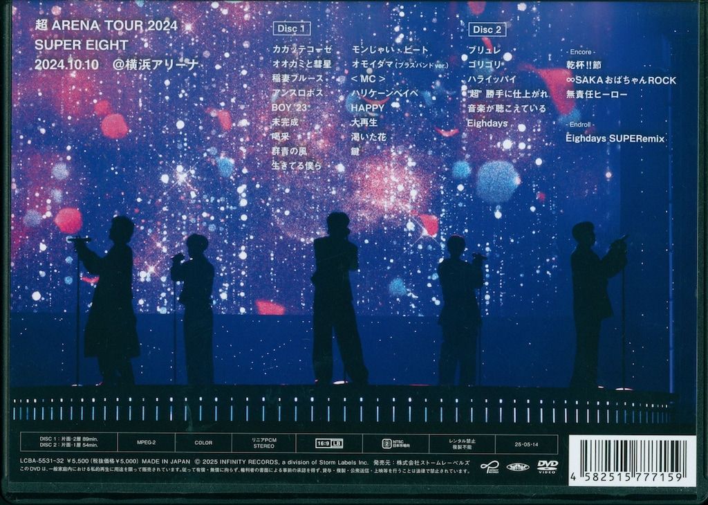 関ジャニSUPEREIGHT ライブDVD 楽天ブックス: 超DOME TOUR 二十祭(通常盤 DVD) - SUPER EIGHT