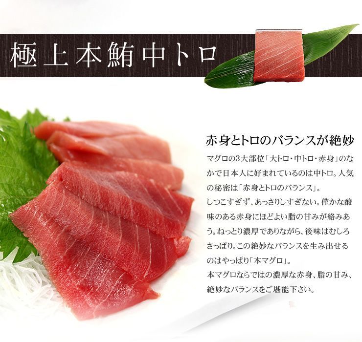 本マグロ大トロ中トロセット 350g 解凍レシピ付 《pbt-bf6