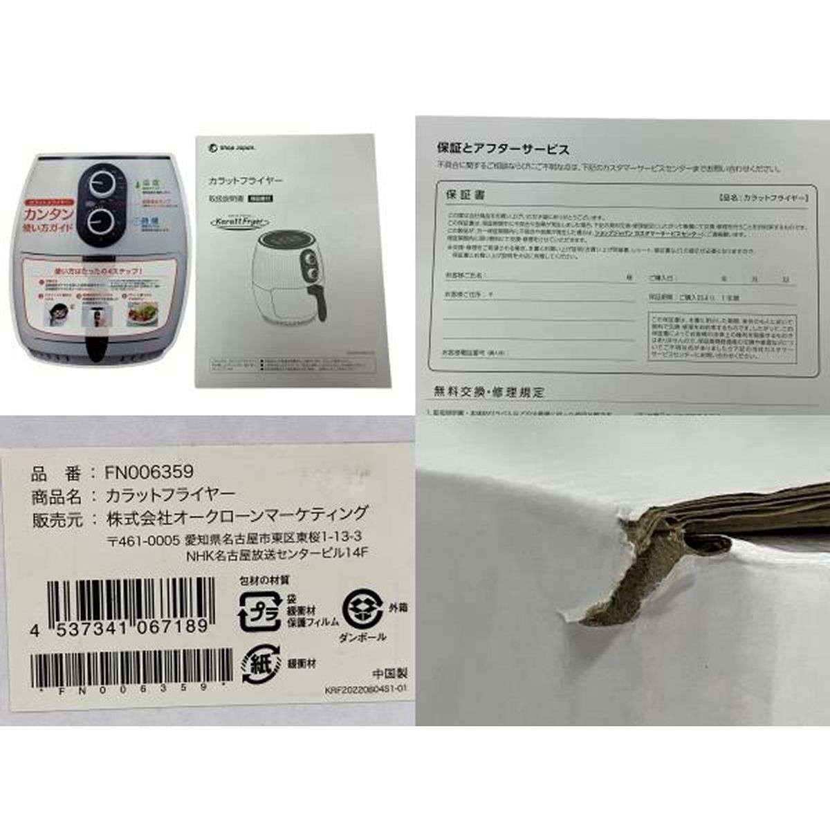 Shop Japan ショップジャパン カラットフライヤー FN006359 調理