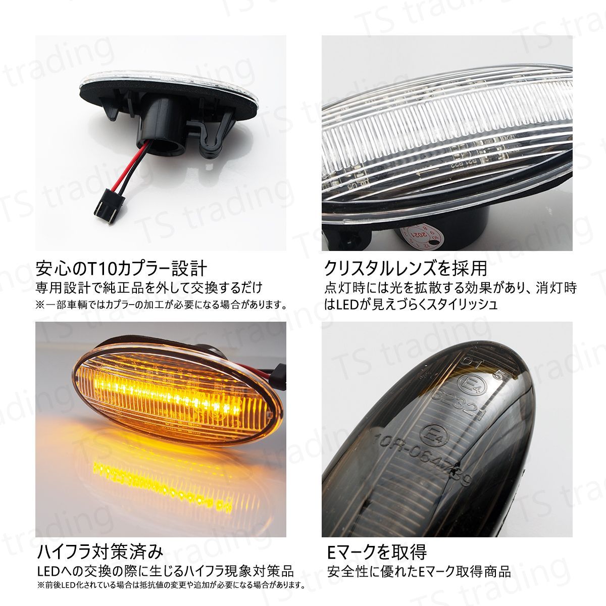 キューブ Z12 / BZ12 LED ウインカー サイドマーカー 点滅タイプ