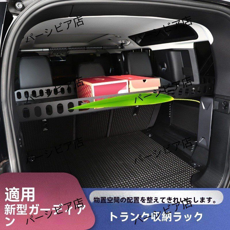 送料無料 ランドローバー ディフェンダー110 20-24年用 ラゲッジ