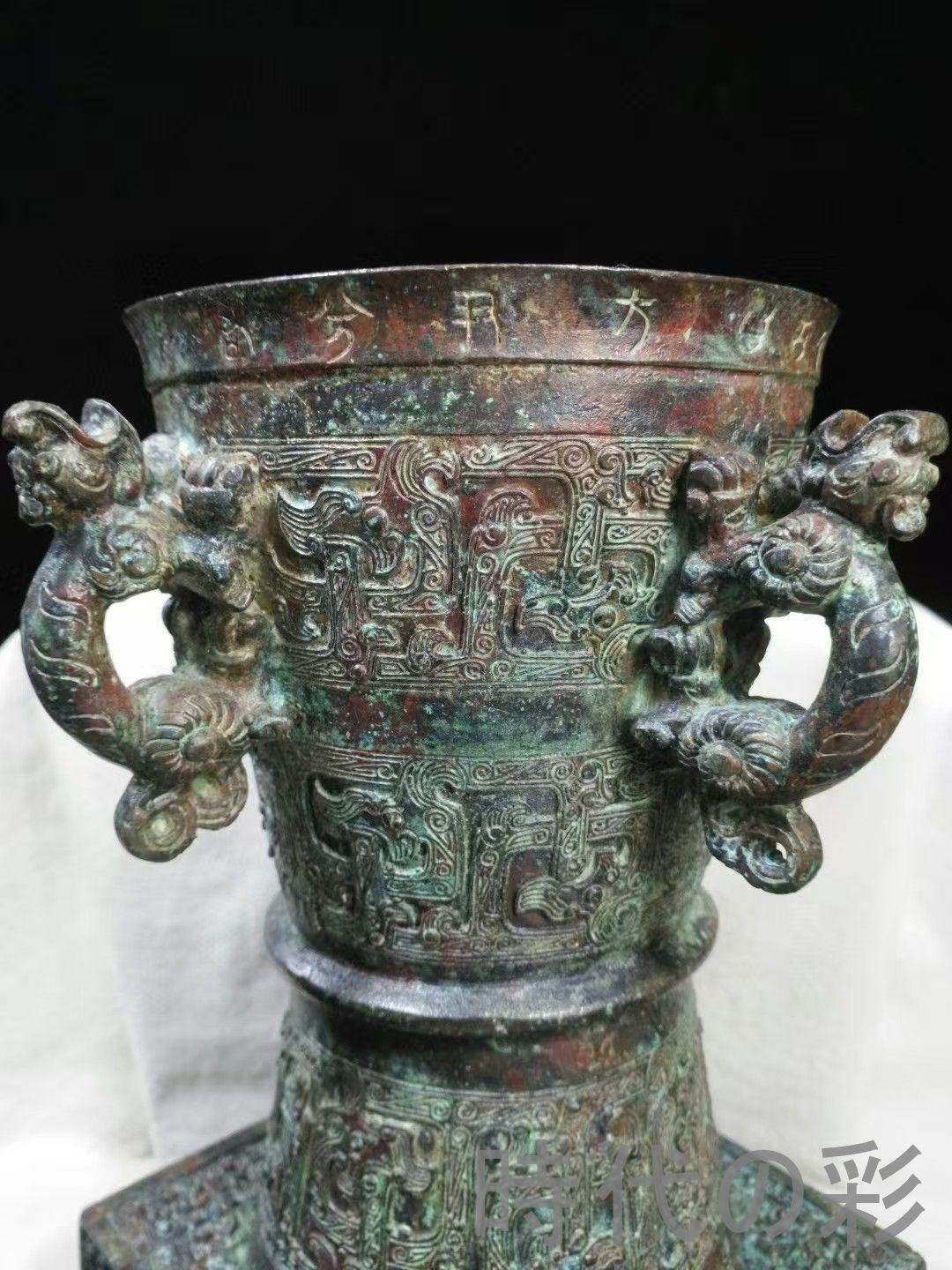 中国古美術 商周 青銅器 四龍樽 禮器 酒器 天円地方 龍紋 高浮彫 帝王器物 中国古美術 商周青銅天円地方四龍樽 礼器 酒器 龍紋 高浮彫 帝王器物