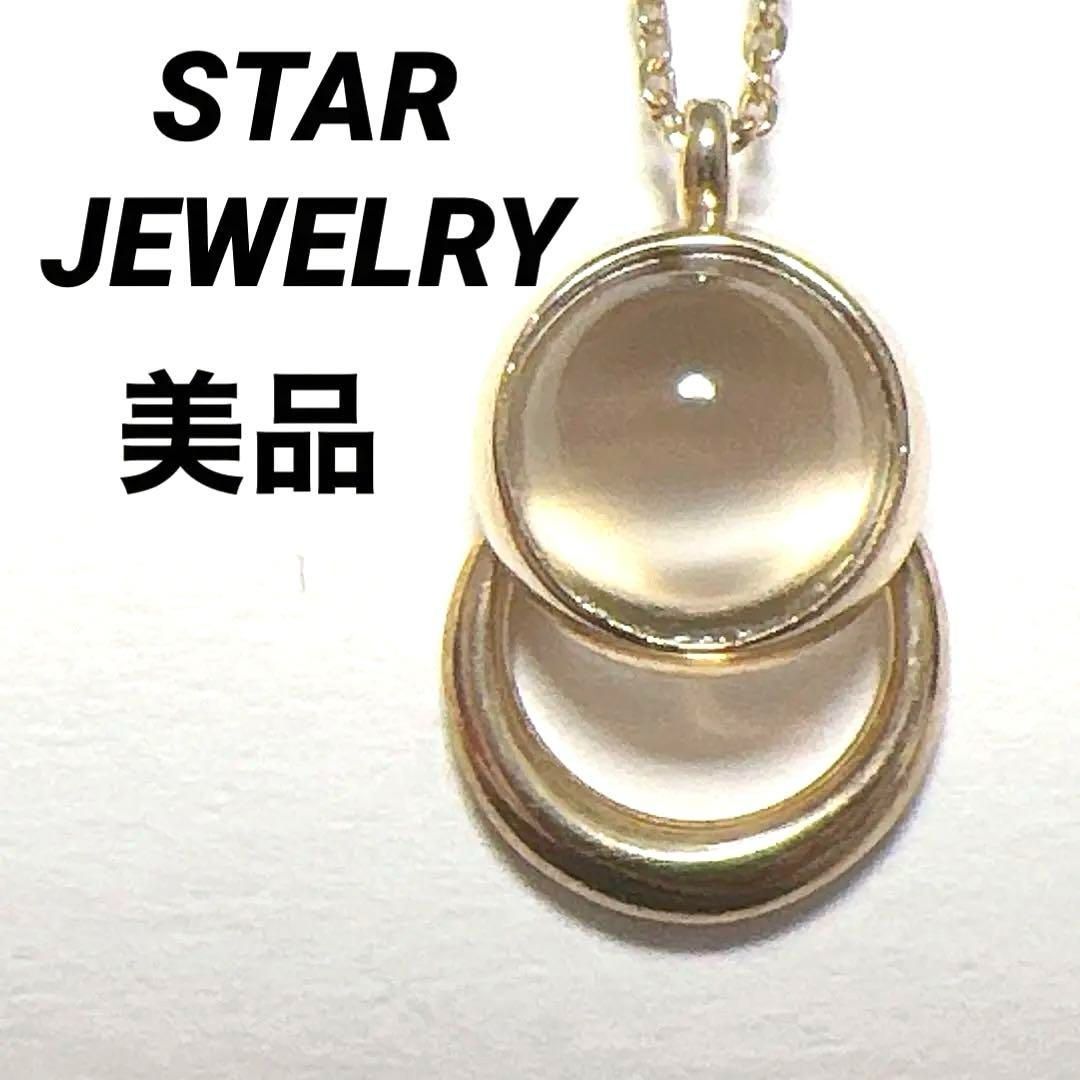 STARJEWELRY スタージュエリー ネックレス ムーンストーン