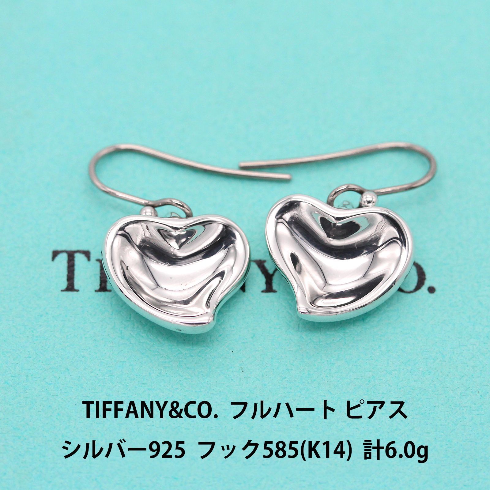 極美品】ティファニー TIFFANY&CO. フルハート フック ピアス エルサ