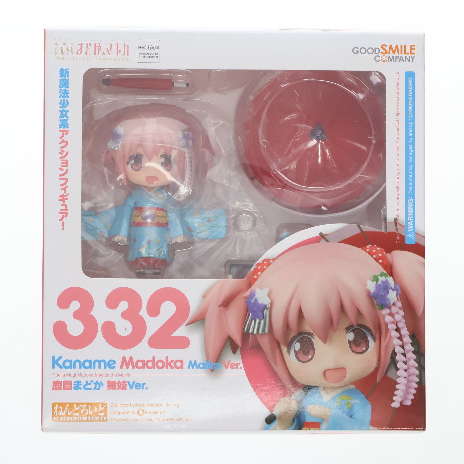 ねんどろいど 332 鹿目まどか(かなめまどか) 舞妓Ver. 劇場版 魔法少女まどかマギカ 完成品 可動フィギュア 一部海外イベントu0026GOODSMILE ONLINE SHOP限定 グッドスマイルカンパニー