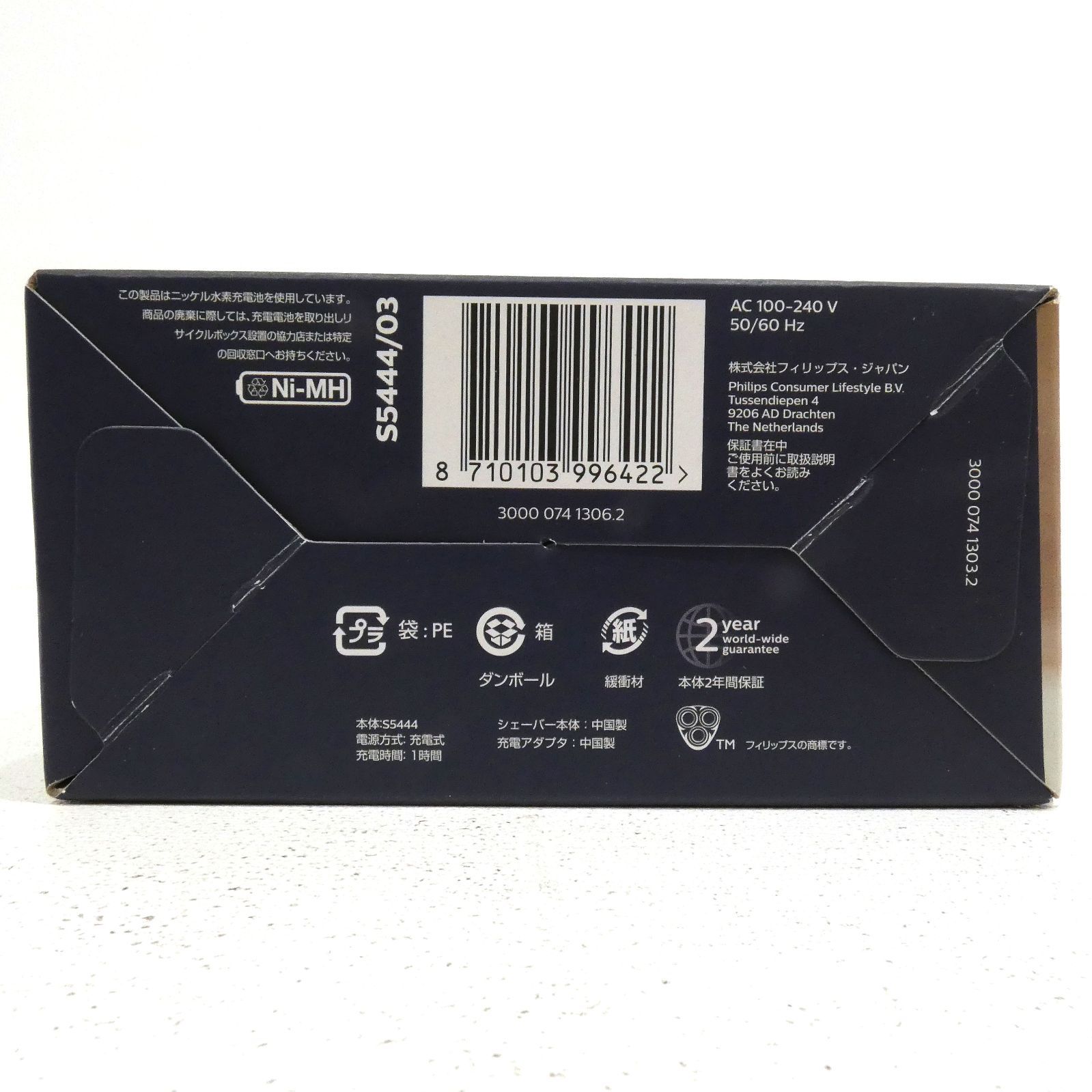 PHILIPS Series5000　S5444/03 新品未使用未開封 Shaver series 5000 ウェット＆ドライ電動シェーバー S5444/03