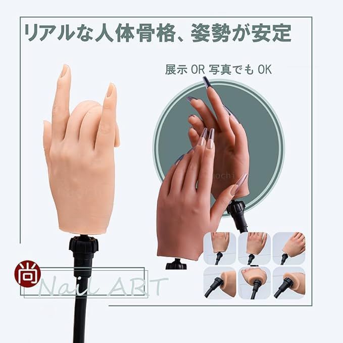尚(Naochi) ネイル練習用ハンドマネキンプレミアム18cm シリコン製