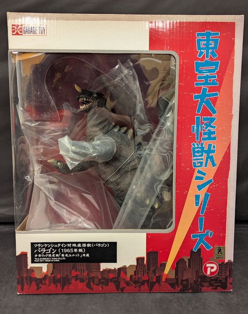 東宝大怪獣シリーズ フランケンシュタイン & バラゴン　少年リック限定版 エクスプラス 東宝大怪獣シリーズ バラゴン1965（少年リック限定版