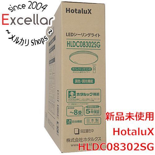 bn:8] HotaluX LEDシーリングライト HLDC08302SG - 家電・PCパーツの