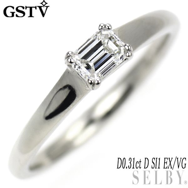 GSTV Pt950 エメラルドカット ダイヤモンド リング 0.31ct D SI1 EX/VG