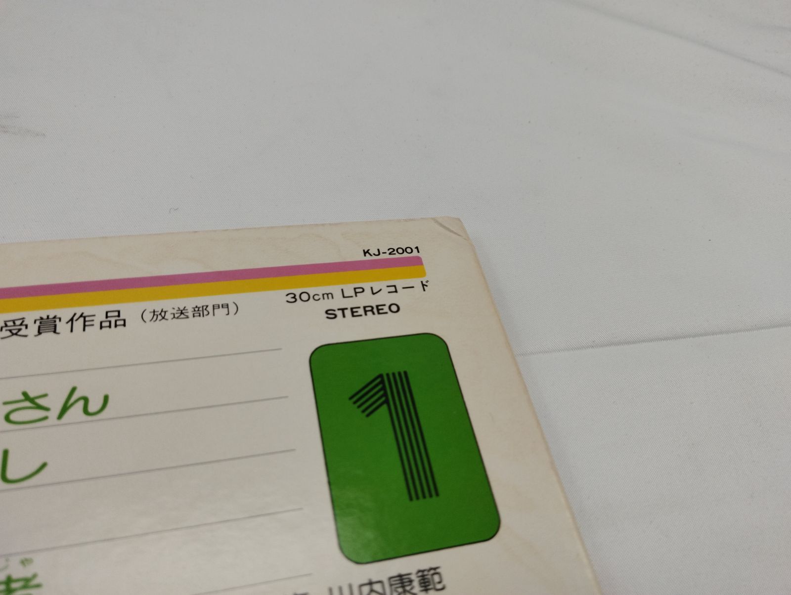 EMI 日本昔ばなし【中古】 - メルカリ