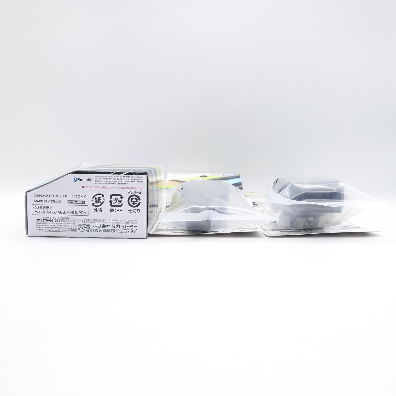 ベイブレードX BX-09 ベイバトルパス BX-11 ランチャーグリップ BX-18 