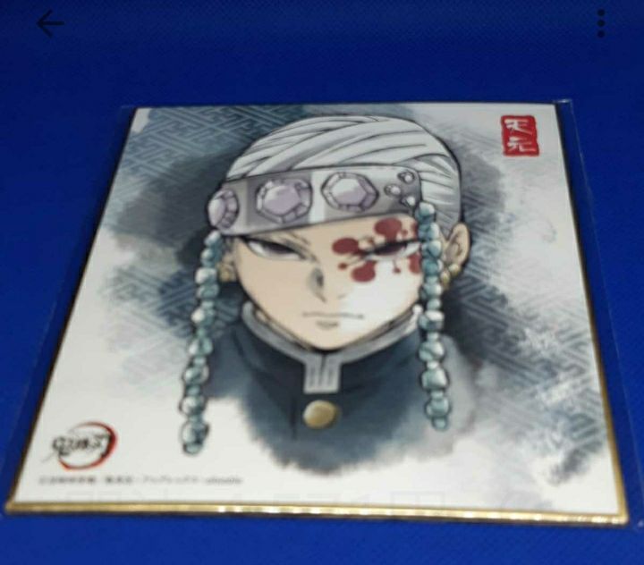 鬼滅の刃　宇髄天元　描き下ろし色紙　吾峠呼世晴 鬼滅の刃 宇髄天元 描き下ろし色紙 吾峠呼世晴の通販 by