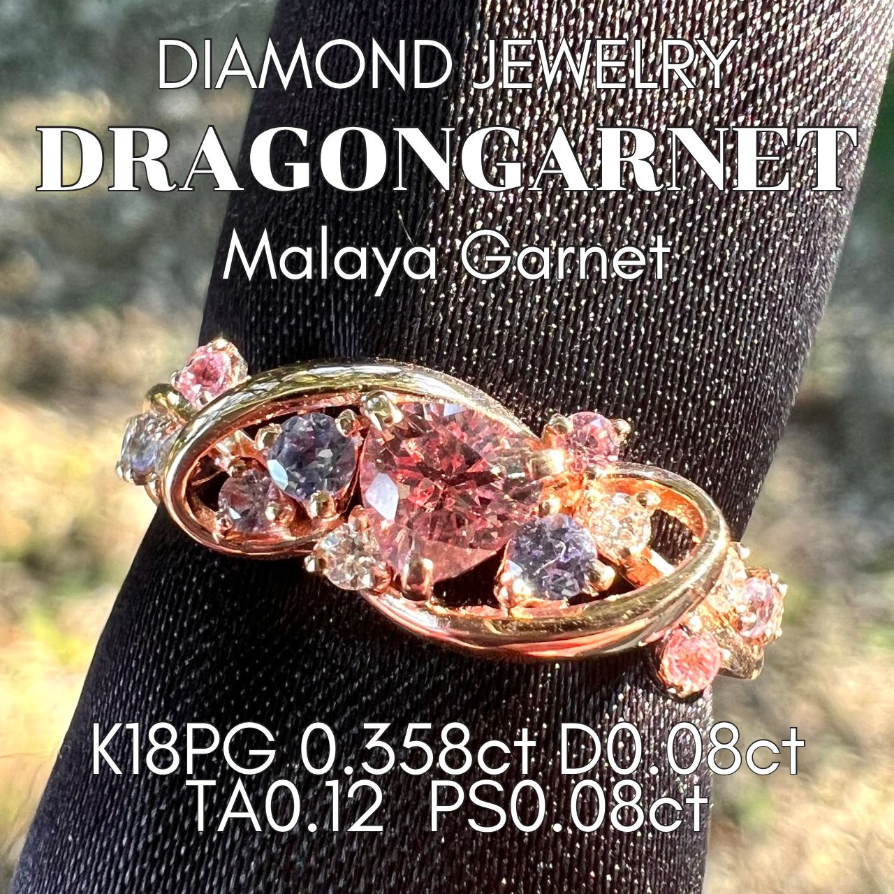 K18PG ドラゴンガーネット（マラヤガーネット）ダイヤモンドリング