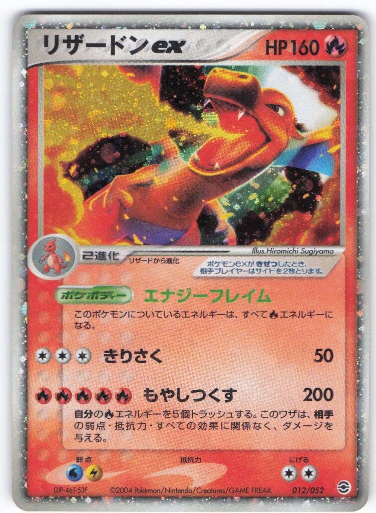 ポケモンカード リザードンex エナジーフレイム ポケモンカード リザードンex エナジーフレイム - メルカリ