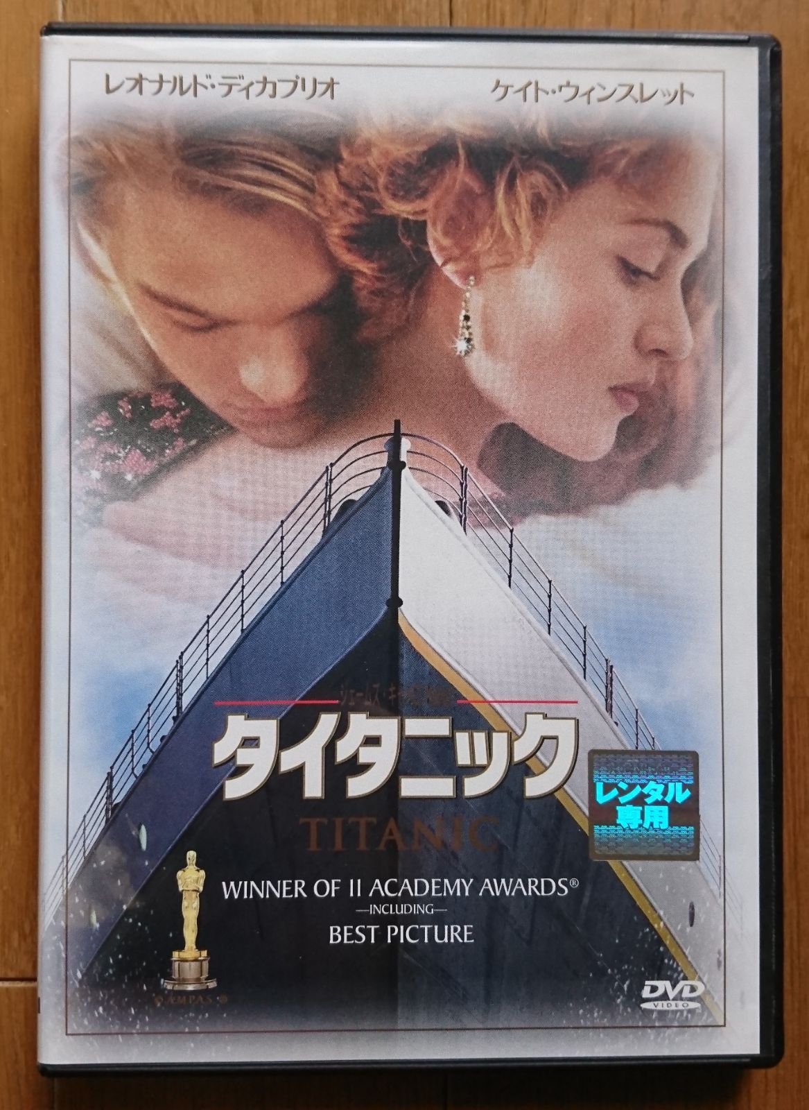 レンタル版DVD】タイタニック 監督:ジェームズ・キャメロン - メルカリ