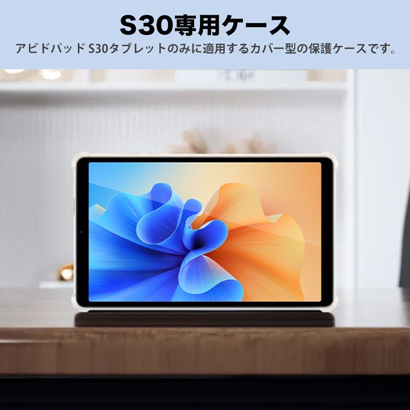 専用ケース付属！8.68インチタブレットAvidPad S30 管理番号t01 AvidPad格安新商品「S30」すぐ登場します！8.68インチ｜Android