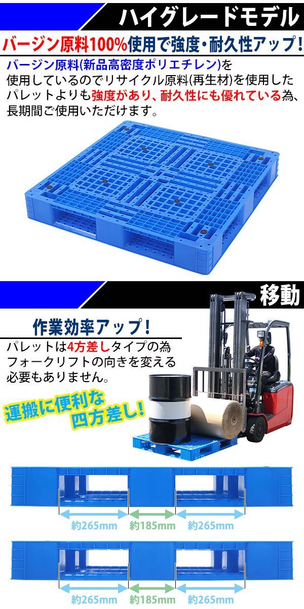 プラスチックパレット ハイグレードモデル バージン原料 10枚 約W1100×D1100×H150mm 最大荷重約6000kg 約6t フォークリフト  ハンドリフト 片面四方差し 四方差し 樹脂パレット 捨てパレ パ pale-tyw11d11h15-10p - メルカリ