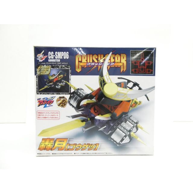 未組立 未開封 SMPクラッシュギア BATTLE1-EX2鎧輝&ディノ 未組立 未開封 SMPクラッシュギア BATTLE1-EX2鎧輝&ディノ