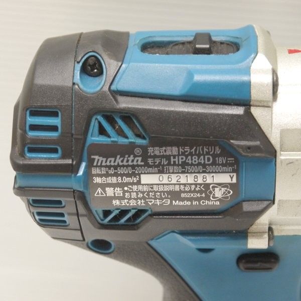 マキタ 充電式震動ドライバドリル