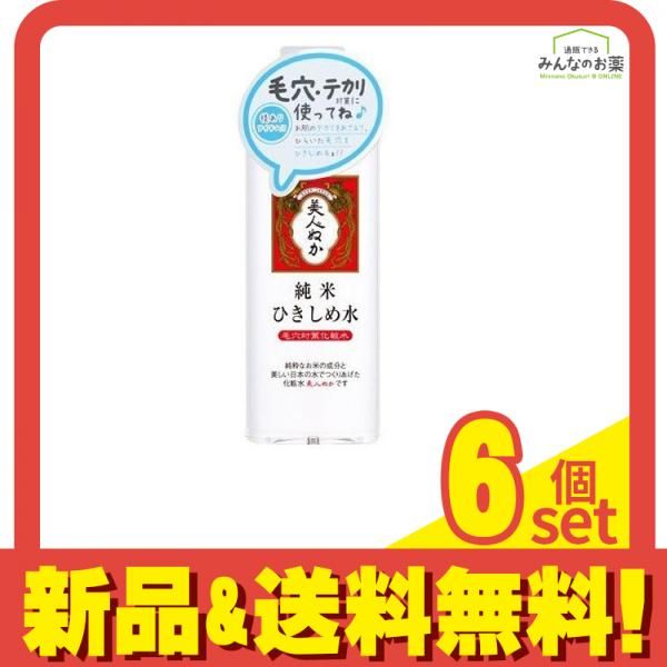 美人ぬか 純米ひきしめ水 190mL 6個セット まとめ売り