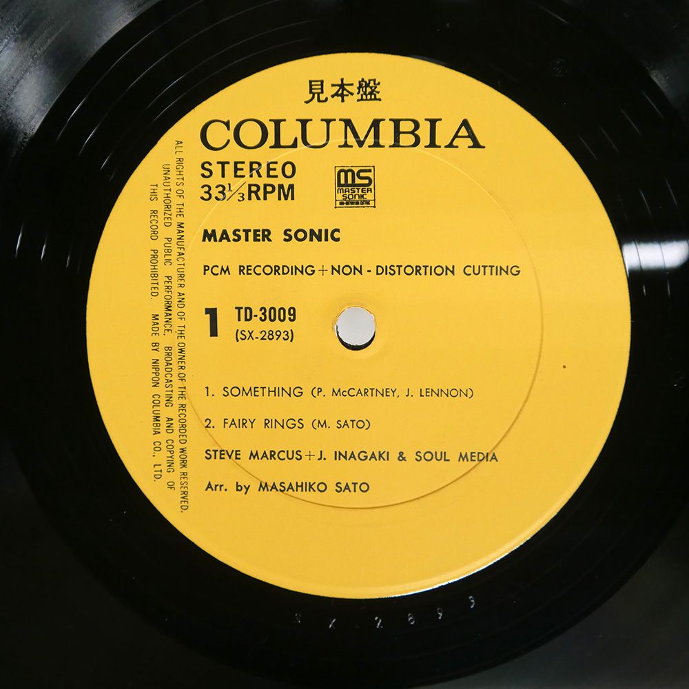 Steve Marcus = スティーヴ・マーカス + J. Inagaki & Soul