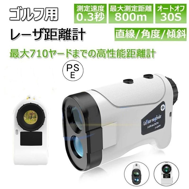 ゴルフ 距離測定器 距離計 最大870YD 距離計測器 手ブレ補正 ゴルフレーザー距離計 ゴルフスコープ 光学6倍望遠 7測定機能 IPX5防水 高低差機能 軽量