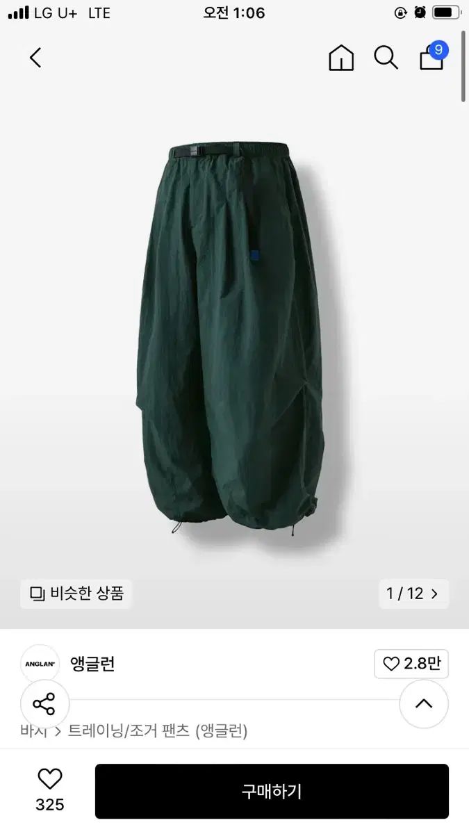 ANGLAN アングラン Nylon Tuck Belt String Balloon Pants