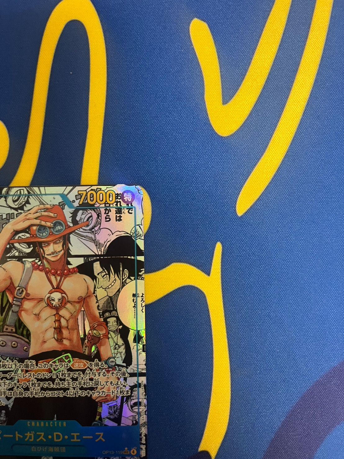 [完美品]OP13-119 ポートガス・D・エース コミパラ ポートガス・D・エース OP13-119 SEC コミックパラレル コミパラ