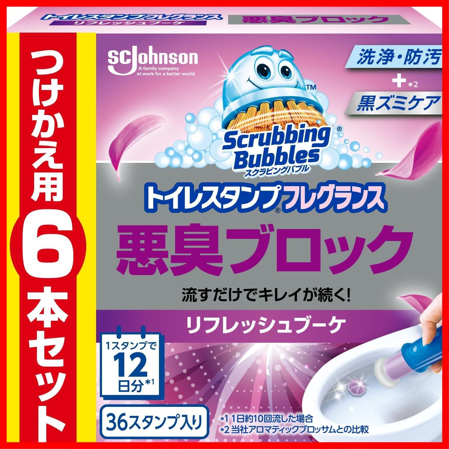 数量 掃除 トイレ トイレ洗浄剤 トイレ洗剤 付け替え用 6本 36スタンプ分 詰め替え用 リフレッシュブーケの香り 悪臭ブロック 消臭 まとめ買い トイレスタンプ トイレ掃除 スクラビングバブル