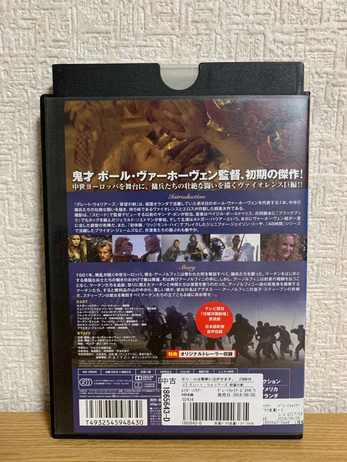 グレート・ウォリアーズ 欲望の剣 DVD - メルカリ