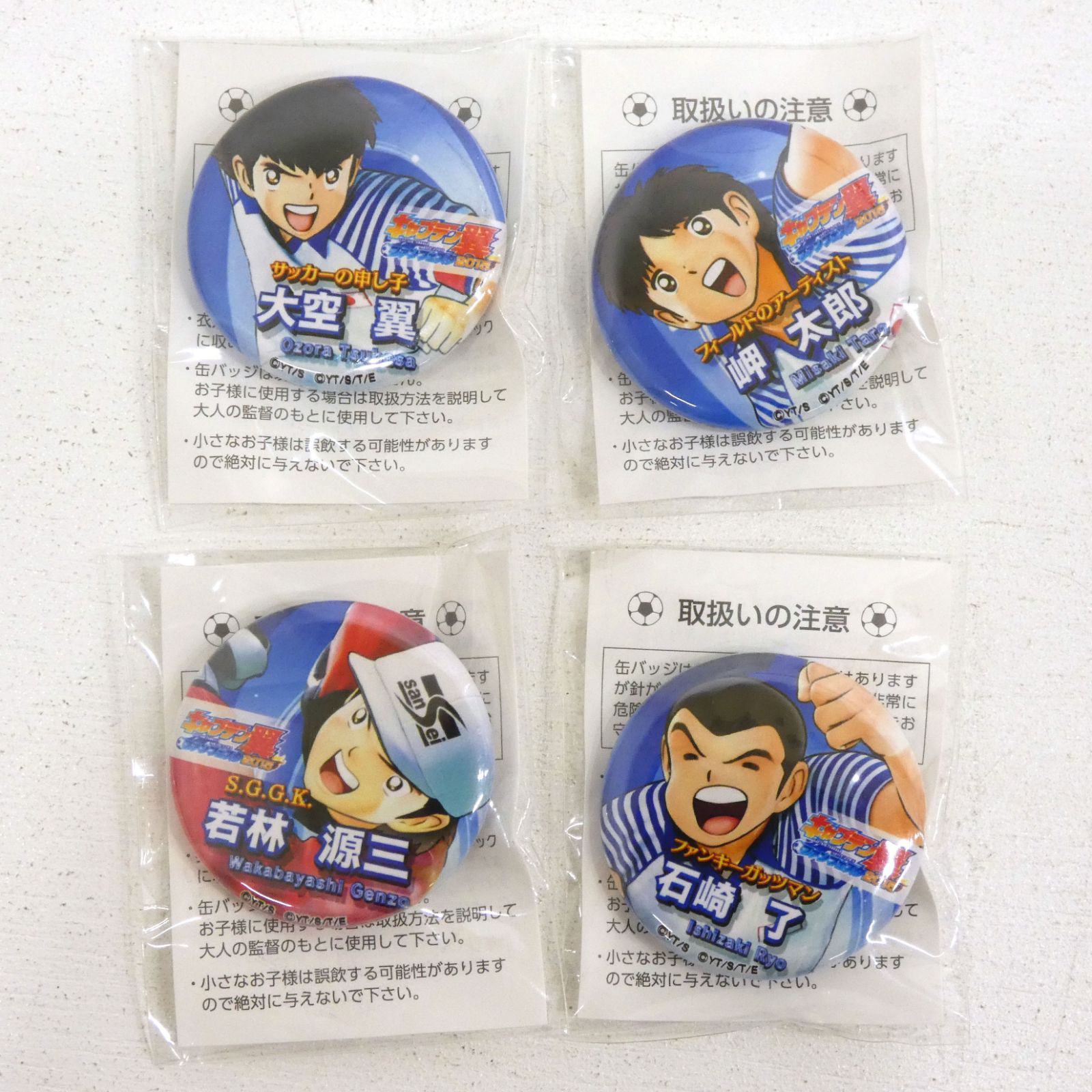 【非売品】 キャプテン翼 ファンフェスタ 2015 缶バッジ 29個 【未開封】 小牧店】未開封 キャプテン翼 ファンフェスタ2015 缶バッジセット