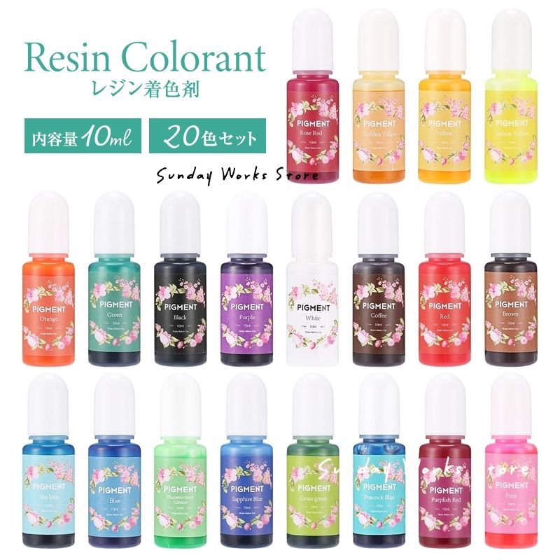 レジン着色剤20色セット 10ml 着色料 カラーレジン 着色 レジン