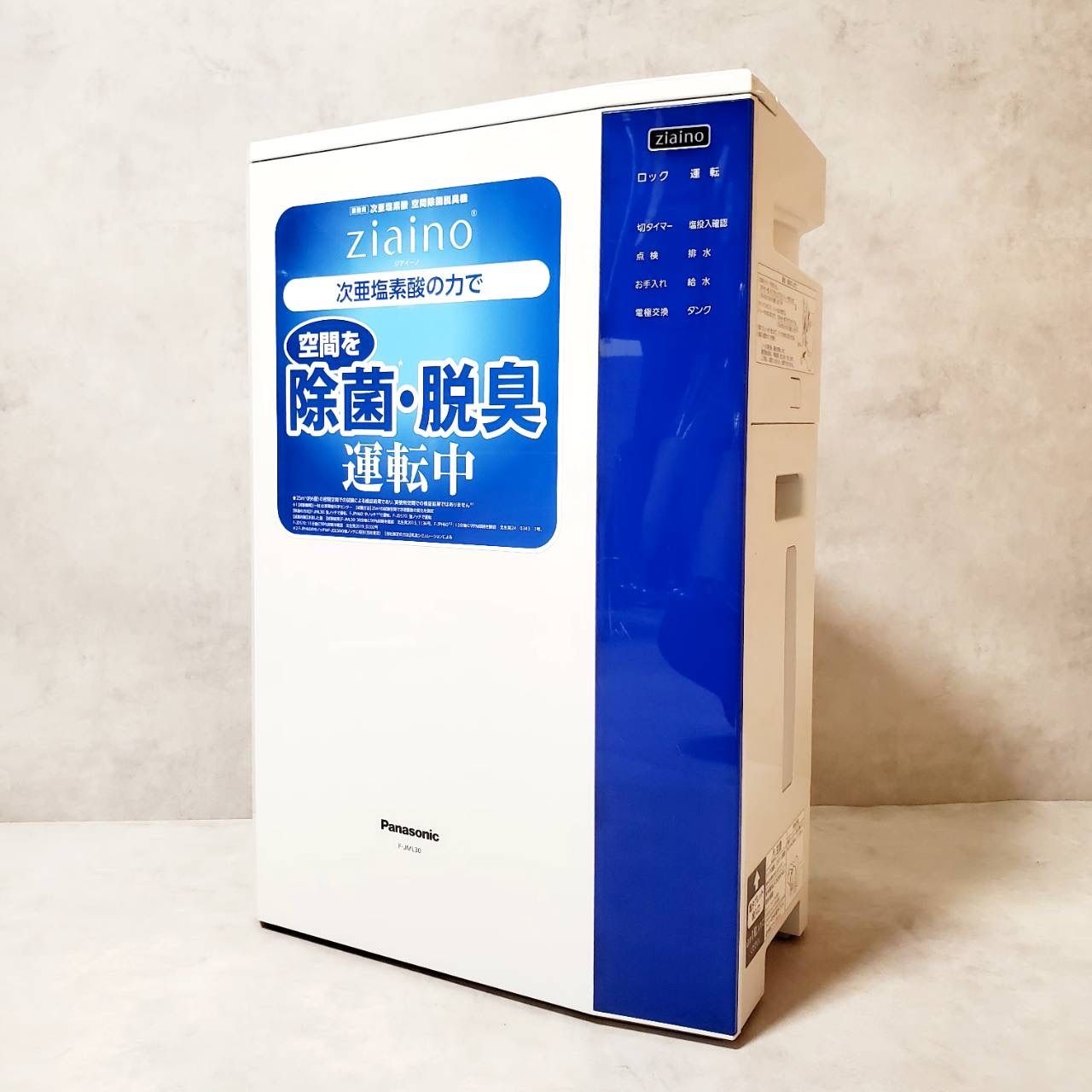 空間除菌脱臭機 ホワイト