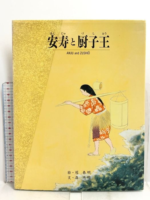 茶道具 赤絵 山水画 青木木米 造 茶碗 時代物(K-A411) Yahoo