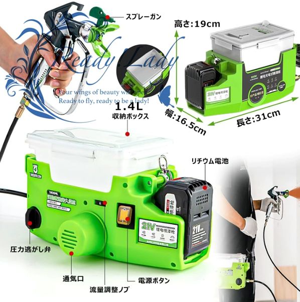 エアレス充電式塗装ガン