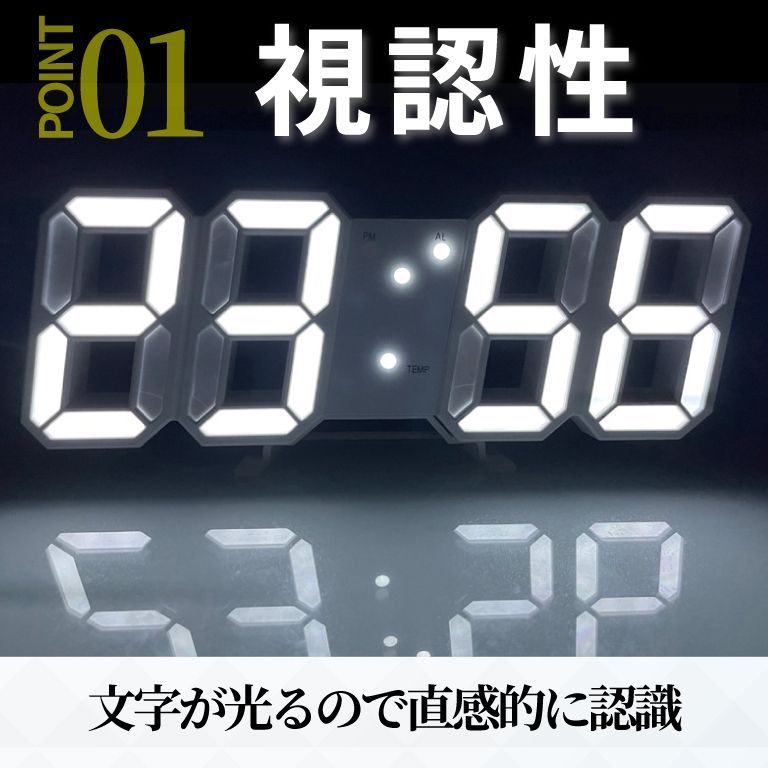 訳あり アウトレット デジタル置き時計 掛け時計 デジタル 目覚まし時計 壁掛け時計 温度計 光る おしゃれ 北欧 LED インテリア 3D 目覚まし 時計 自動消灯 消える 音に反応 数字 よく見える ホワイト 視認性 明るさ自動調節