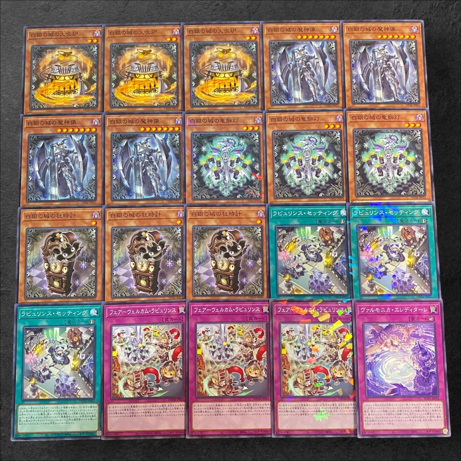 遊戯王 ラビュリンス デッキの通販 添乗員〜遊戯王デッキ販売
