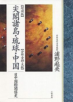 尖閣諸島　琉球・沖縄　切手（唯一の尖閣諸島の極秘発行切手）【３枚シートセット】 尖閣諸島が描かれた琉球切手を含む3種×20枚シート 海洋シリーズ