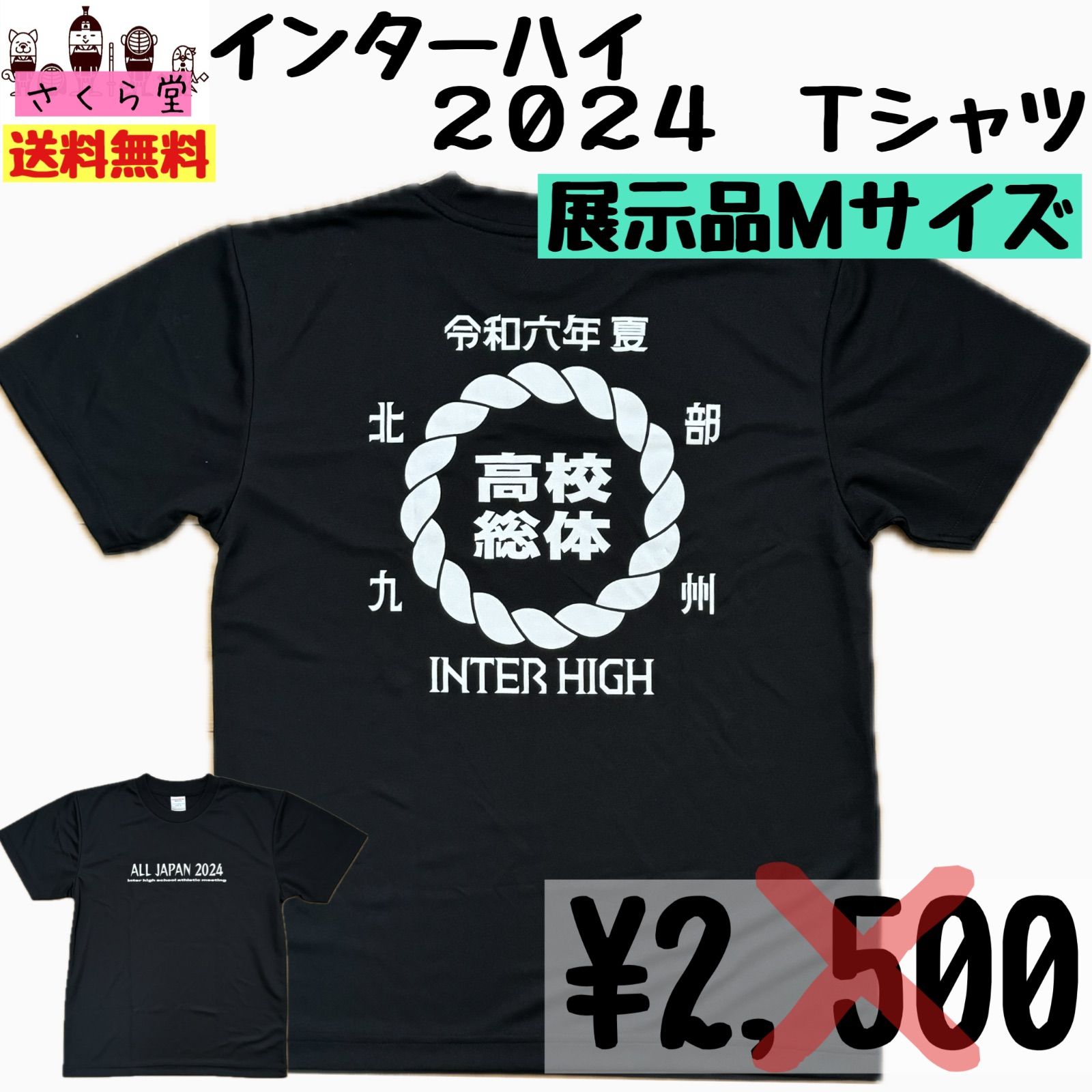 【新品未開封】S.S.J 2024 Tシャツ Mサイズ S.S.J 2024 Tシャツ | S.S.Jオンラインショップ